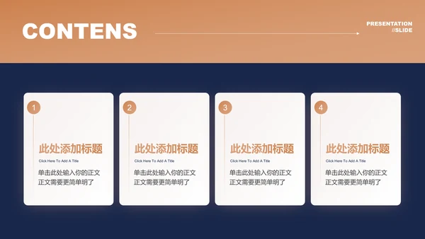 茶色欧美风服装产品营销策划PPT演示文稿