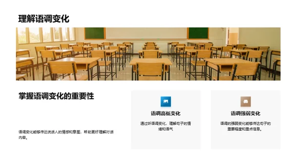 英语听力精进技巧