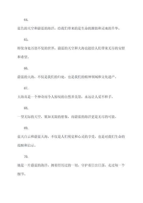 跟蔚有关的诗句或名言名句