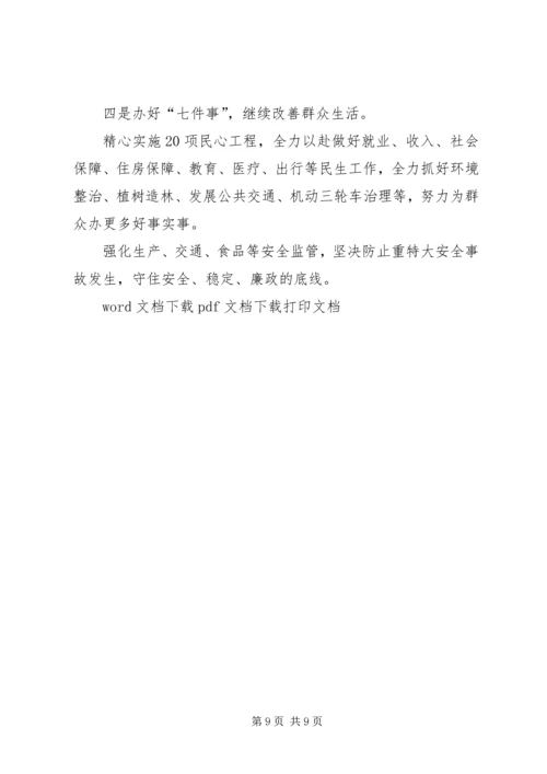 会议通讯稿格式范文【三篇】.docx