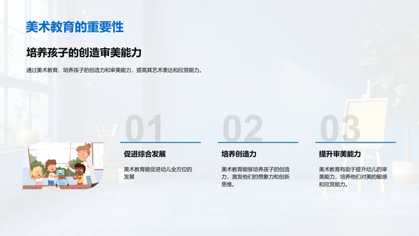 幼教美术实践课PPT模板
