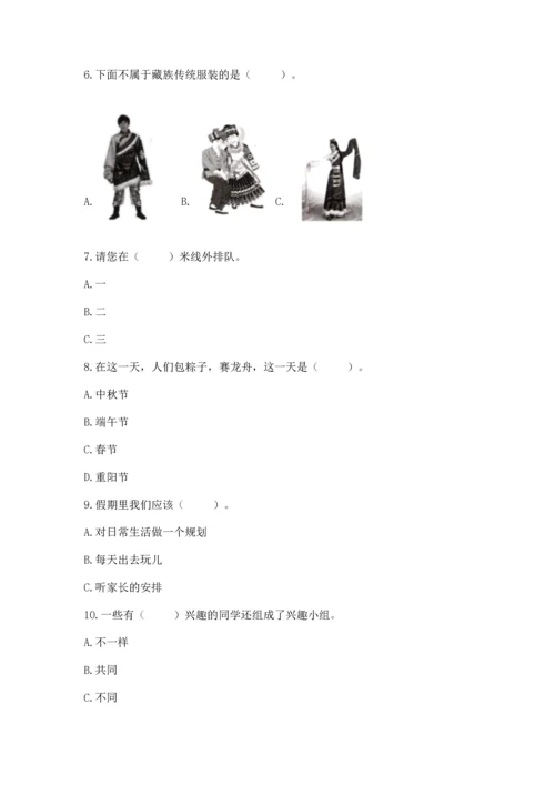 部编版二年级上册道德与法治 期末测试卷含完整答案（网校专用）.docx
