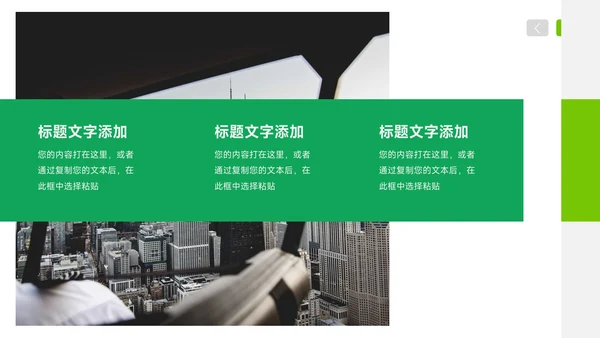 绿色简约岗位竞聘简历PPT模板