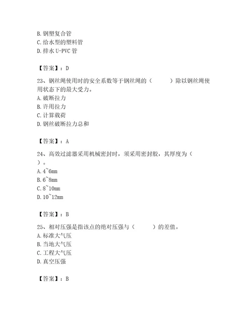 施工员之设备安装施工基础知识考试题库及答案精选题