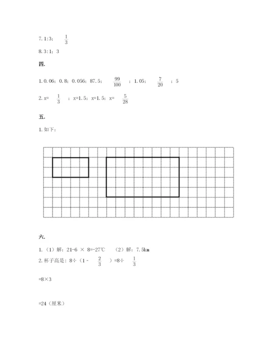苏教版六年级数学小升初试卷含完整答案【典优】.docx