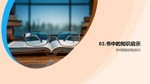 阅读力量：书籍分享