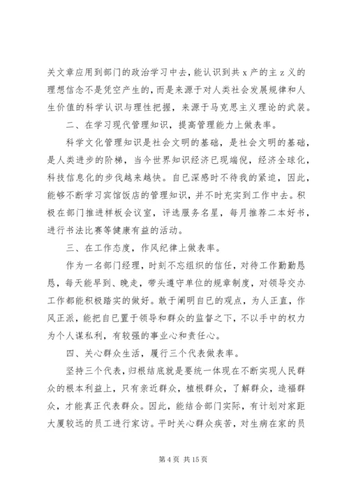 优缺点自我评价范文4篇.docx