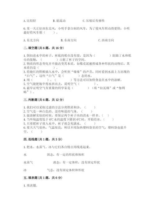 教科版三年级上册科学期末测试卷含答案（新）.docx