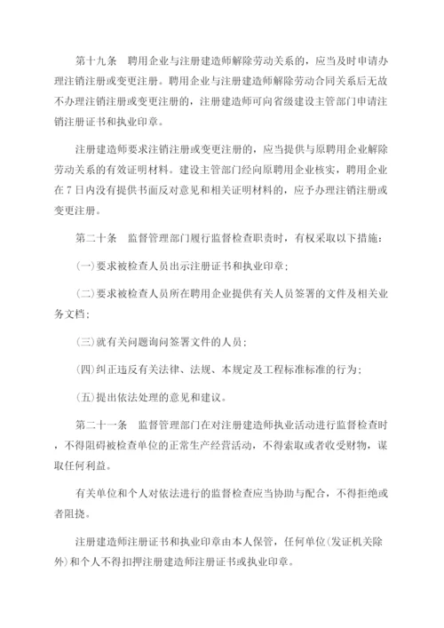 一级建造师执业范围.docx