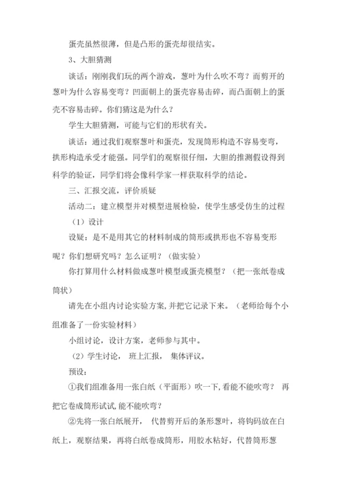 《生物》教案范文002203.docx