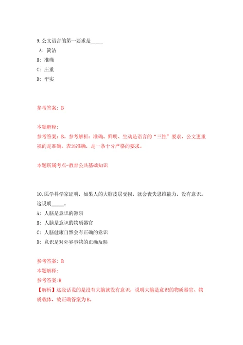 江西南昌安义县机关事务管理中心招考聘用模拟考试练习卷及答案0