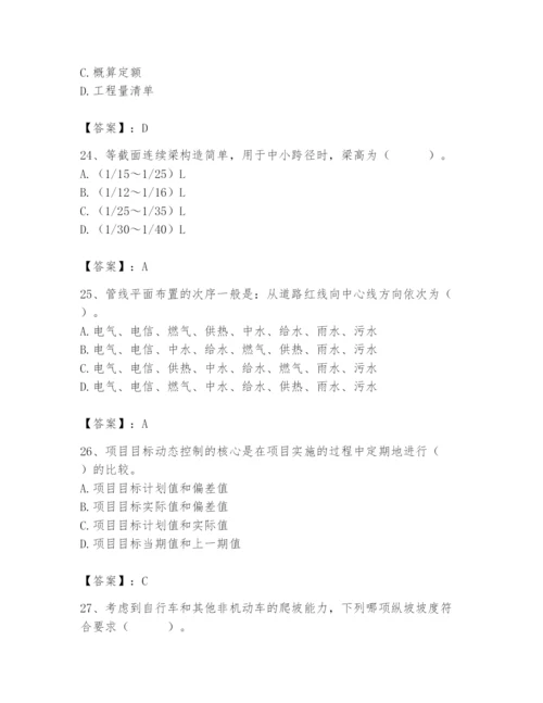 施工员之市政施工基础知识题库【满分必刷】.docx