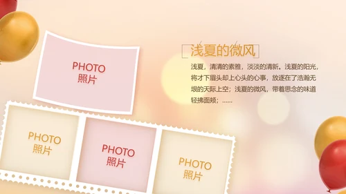 生日快乐生日派对纪念册动态PPT