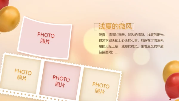 生日快乐生日派对纪念册动态PPT