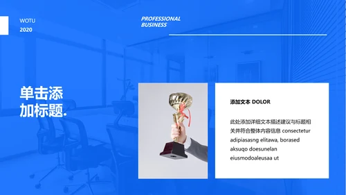 欧美大气蓝色风公司简介企业宣传PPT模板