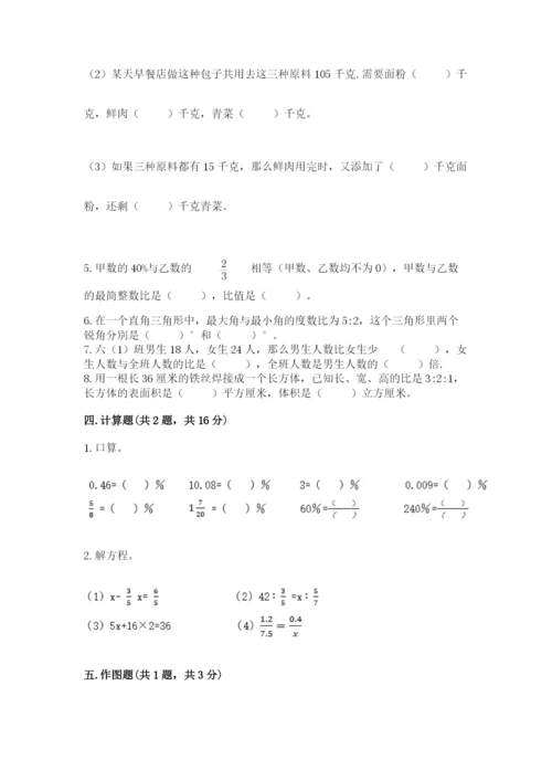 小升初六年级期末试卷及完整答案.docx