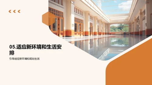 初中生涯：掌握新篇章