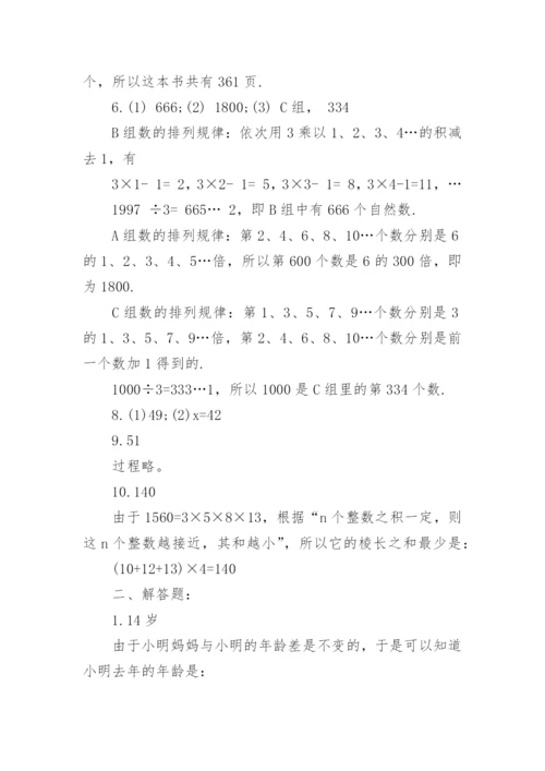 2023小升初数学真题及答案.docx