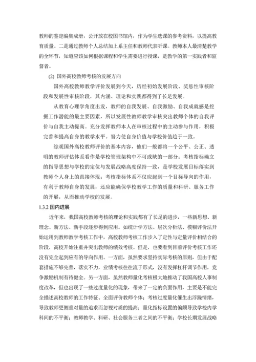 基于BS的高校教师考核管理系统设计与开发--毕业论文.docx