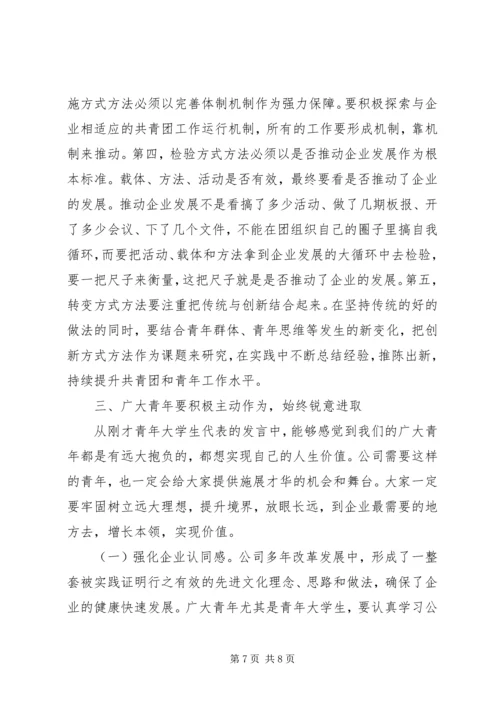 在“五四”青年节表彰大会上的讲话.docx