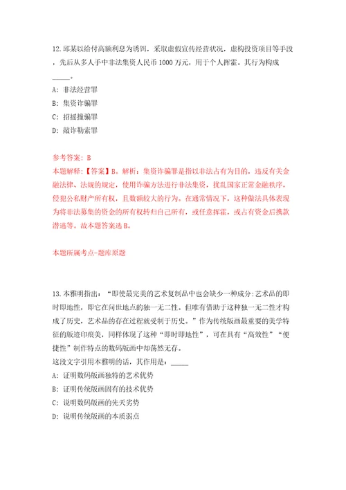 浙江省台州市人力资源和社会保障局下属事业单位招考1名编制外劳动合同工模拟训练卷（第7卷）