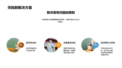 农业实践与创新