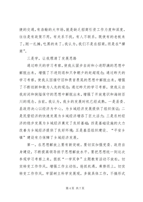 县域经济座谈会上的发言 (5).docx