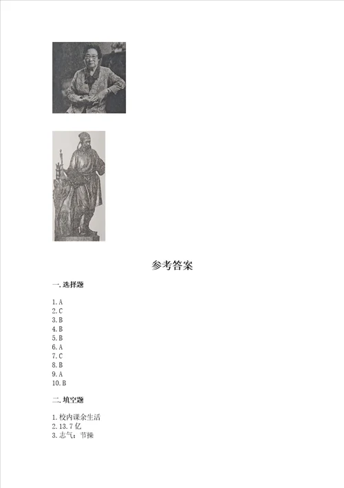 2022小学五年级上册道德与法治 期末测试卷及完整答案（网校专用）