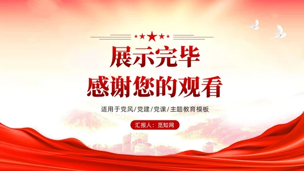 党建党员干部党课小课堂分享民主生活会和组织生活会区别PPT