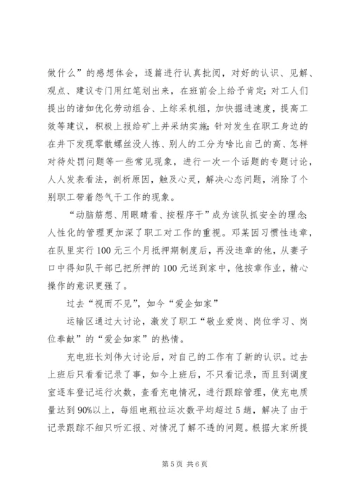 大讨论思想汇报 (2).docx