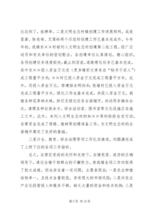 政府年工作总结及年工作计划 (2).docx