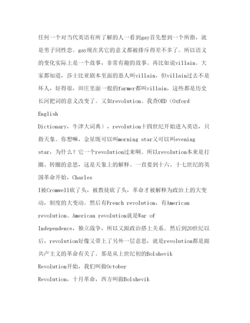 2022学位论文一次智力探索之旅.docx