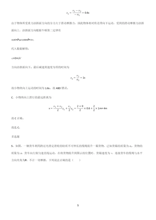 2022年高考中物理牛顿运动定律知识点梳理.docx