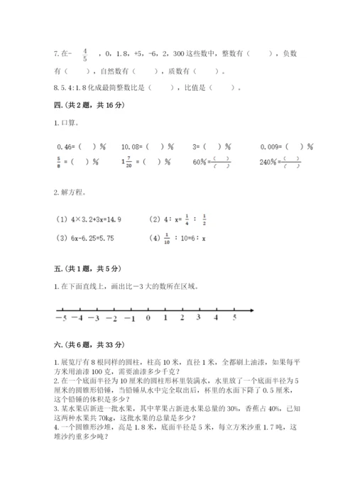 辽宁省【小升初】2023年小升初数学试卷含答案【模拟题】.docx