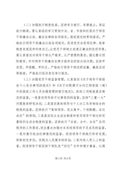 供销社纪委廉政建设工作意见.docx