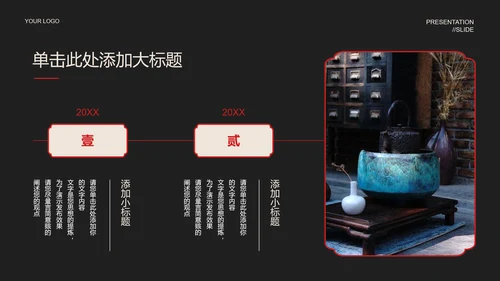 墨色复古风营销策划PPT演示模板