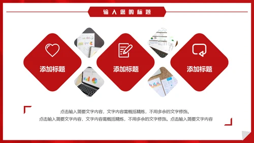 时政新闻播报，时政要闻通用PPT模板