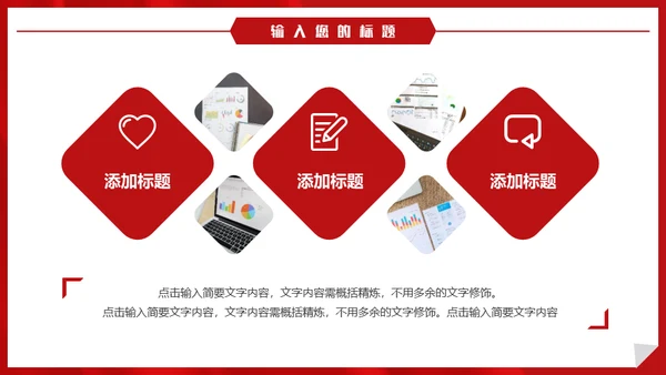 时政新闻播报，时政要闻通用PPT模板