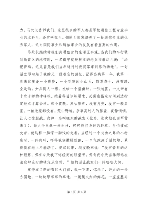 停留在我心灵深处的绿色景致 (2).docx