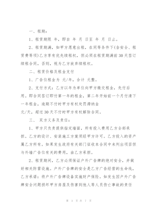 户外场地租赁合同模板3篇.docx