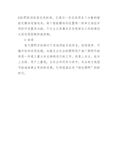 电气方面的论文.docx