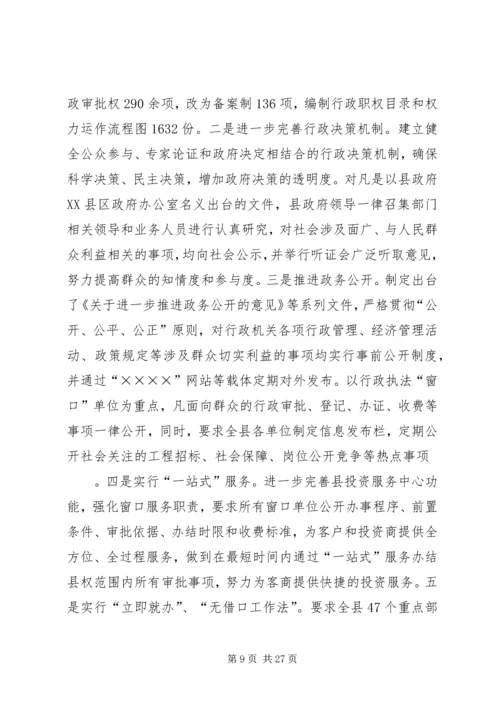 县诚信建设工作情况汇报 (2).docx