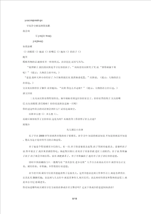 三年级语文上册练习题每课一练