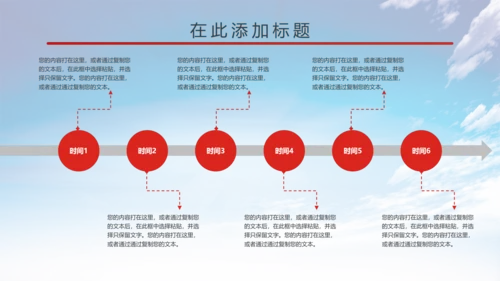 大气中国少先队述职报告动态PPT模板