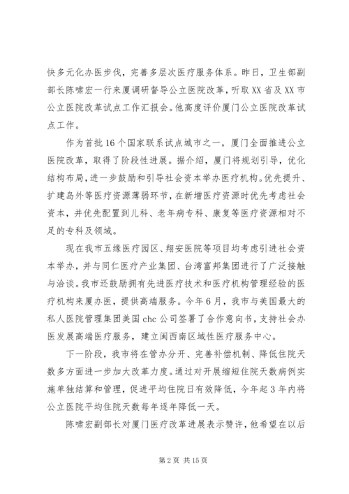 人事分配制度改革实施方案.docx