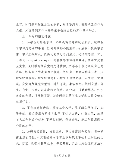党性修养弱化的根源分析例文.docx