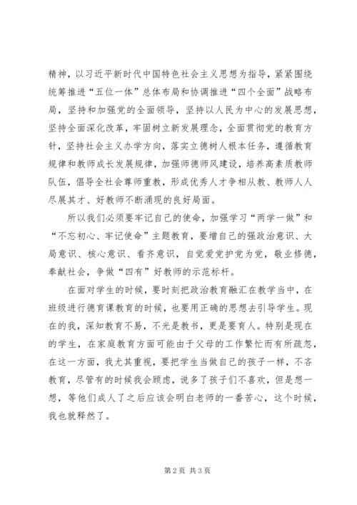 学习《中华人民共和国担保法》心得体会 (4).docx