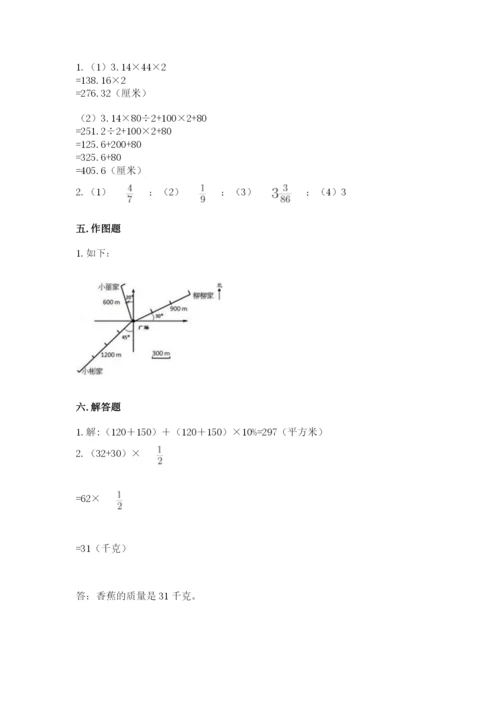 小学六年级数学上册期末考试卷带答案下载.docx