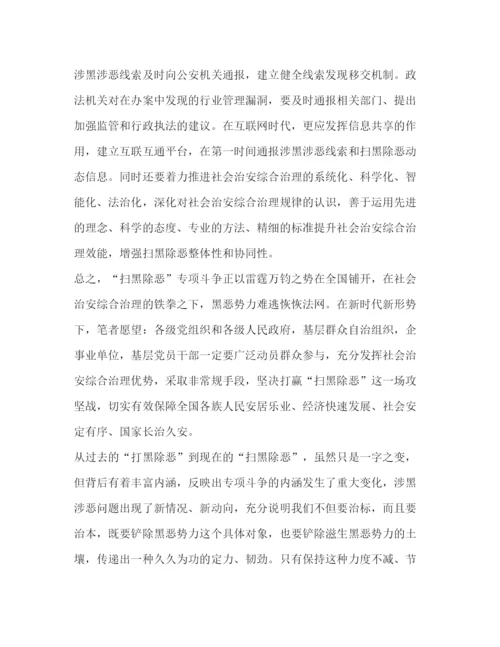 精编之化学试题[公安扫黑除恶工作的优秀心得总结范文]扫黑.docx