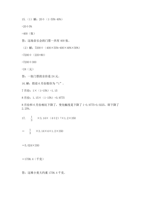 六年级小升初数学解决问题50道带答案（达标题）.docx